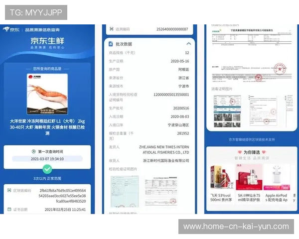 区块链溯源技术应用于特许商品验证 保护了赛事知识产权与市场秩序