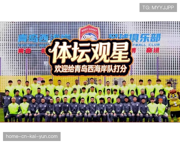 青岛西海岸成为首支丢球数上双球队，防守危机全面爆发